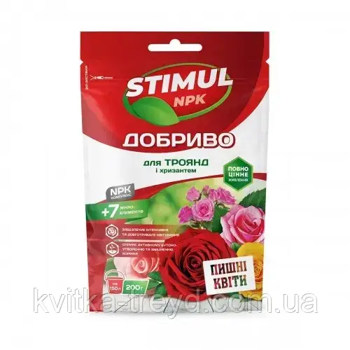 Комплексне мінеральне добриво для троянд і хризантем STIMUL NPK 200 г, фото 1