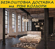 Ліжко подіум "Куантро" (матрац купується окремо). Колір можна змінити.