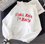 Жіноче худі з принтом "Пішла жити то життя", фото 2