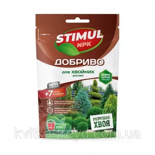 Комплексне мінеральне добриво для хвойних STIMUL NPK 200 г, фото 1