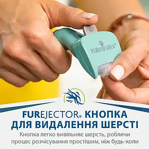 Фурмінатор для котів FURminator з довгою шерстю розмір S, фото 2