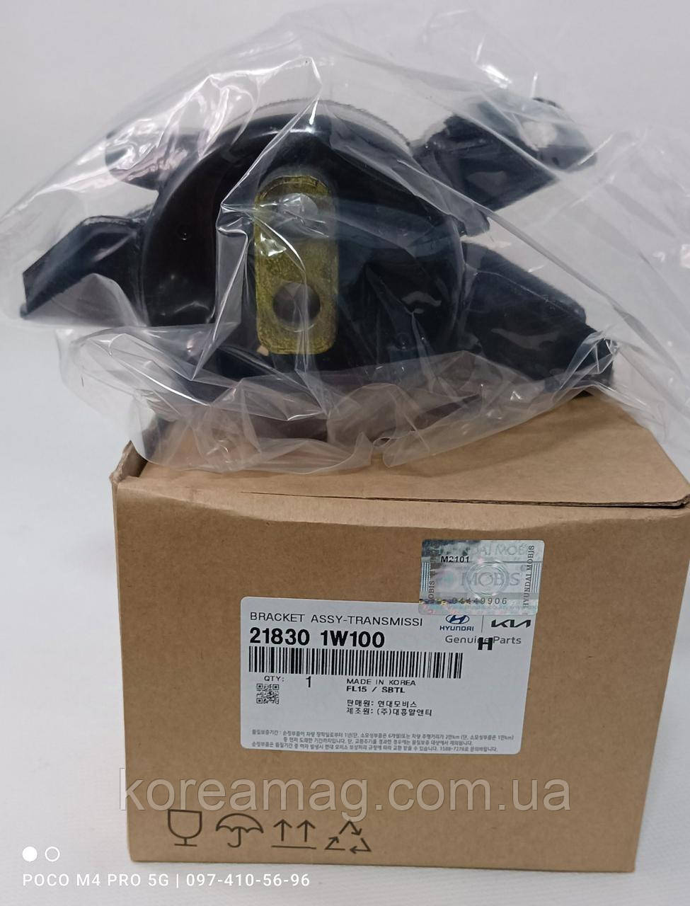 Опора двигуна ліва Hyundai Accent Solaris, фото 1