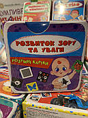 Розумні картки