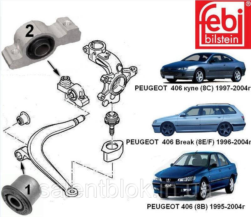 Сайлентблоки PEUGEOT 406 к-кт 4шт ПЕРЕДНЯ підвіска  Febi