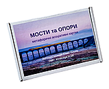 Метафоричні карти "Мости та опори". Сивак Ольга, фото 3