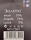 Зимові жіночі шкарпетки ЗОЛОТО, теплі ангорові високі, однотонні з принтами, розмір 37-41, 12 пар/уп. асорті, фото 3