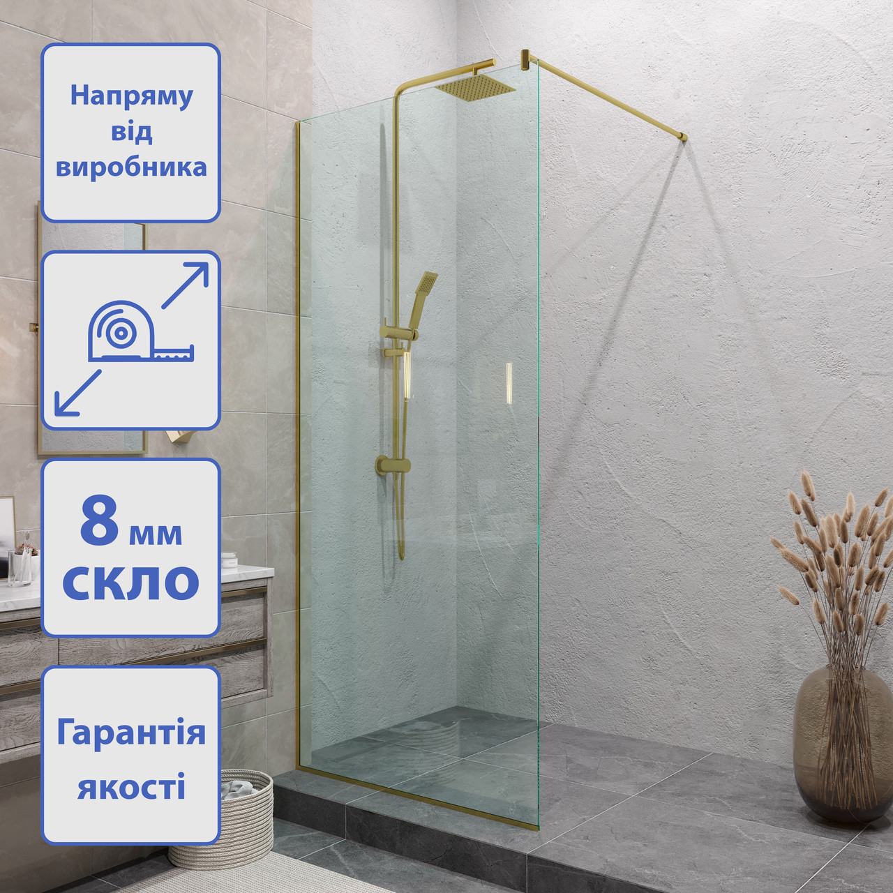 Душева перегородка Plano Gold
