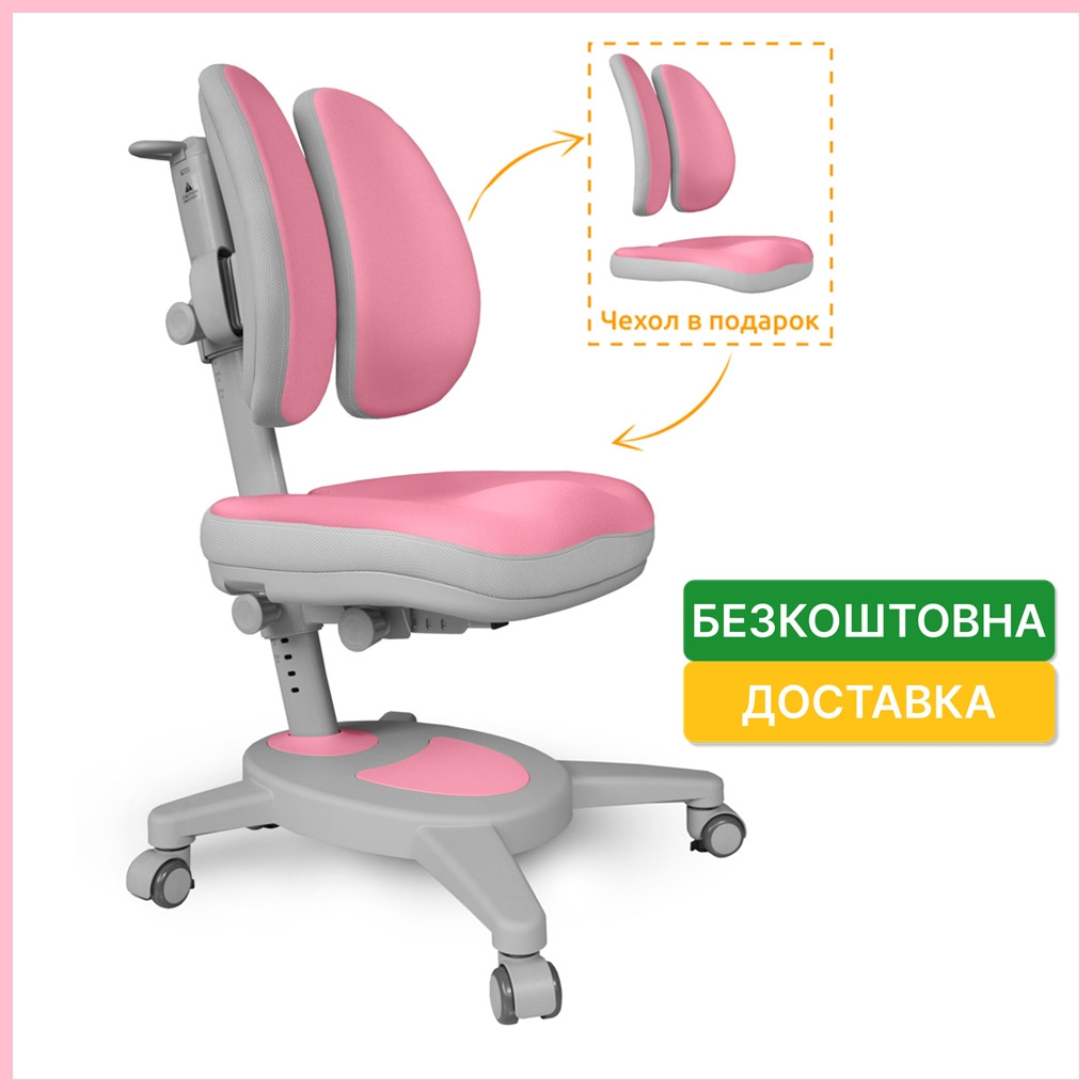 Ортопедичне крісло дівчинці для парти трансформер Mealux Onyx Duo DPG