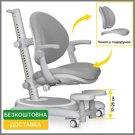 Дитяче шкільне крісло для навчання з підставкою та підлокітниками Mealux Ortoback Plus, фото 1