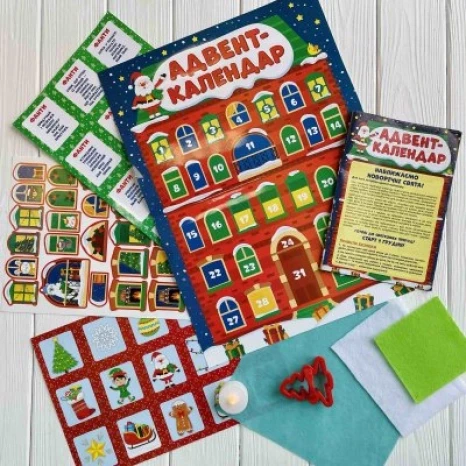 Гр Адвент-календар. Новорічний. Подарунковий набір 10164046У (12) "Ранок", фото 1