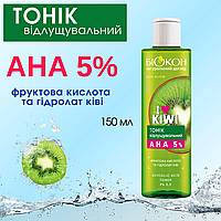 Тонік відлущувальний «I love kiwi» 200 мл