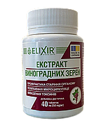 Екстракт виноградних зерен проти вікових хвороб 40 таблеток Elixir