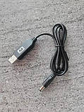 USB кабель для роутера TZT DC 9V шнур адаптер для wi-fi модему підвищуючий модуль перетворювач струму 5V-9V, фото 4