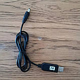 USB кабель для роутера TZT DC 9V шнур адаптер для wi-fi модему підвищуючий модуль перетворювач струму 5V-9V, фото 5