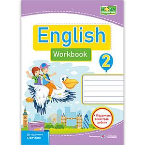 Робочий зошит Англійська мова English Workbook 2 клас До підручника Мітчела Г. НУШ ПіП, фото 1