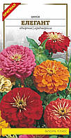 Насіння квітів Цинія Елегант Флора плюс