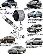 Сайлентблоки Toyota Camry 2001-2006; Camry 2006-; Highlander 2003-2007г цільнолиті УСИЛЕННІ MetGum