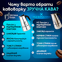 Гейзерна кавоварка Зручна кава 200мл, фото 3