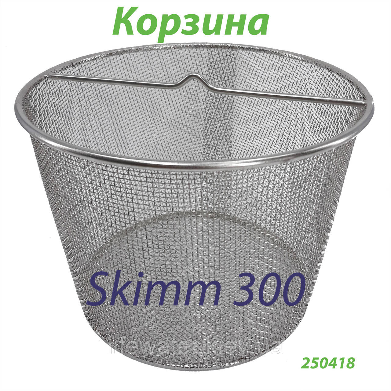 Кошик для скімера Skim300 250418