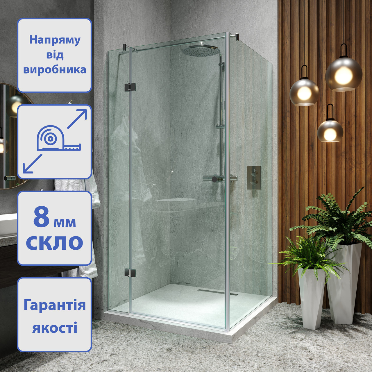 Душові кабіни за індивідуальними розмірами. Душові кутові кабіни