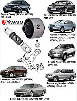 Сайлентблоки Camry (ACV40, GSV40) 06-11г;  Lexus ES240/350 (ACV40) ; Highlander  2000-2007;  К-кт 4шт  Yamato