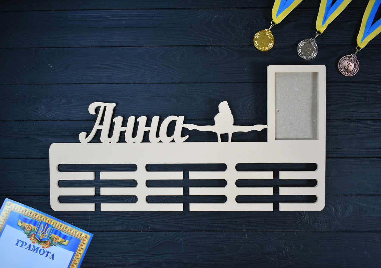 Іменна медальниця з фоторамкою. Вішалка для медалей "Гімнастика", з дерева