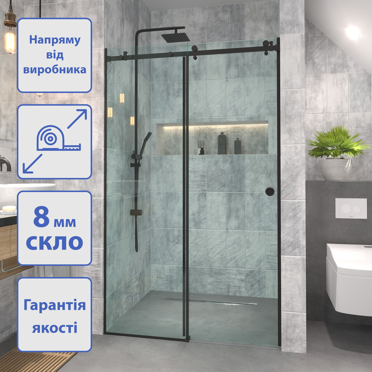 Розсувні душові перегородки та двері | Скляні розсувні системи на замовлення
