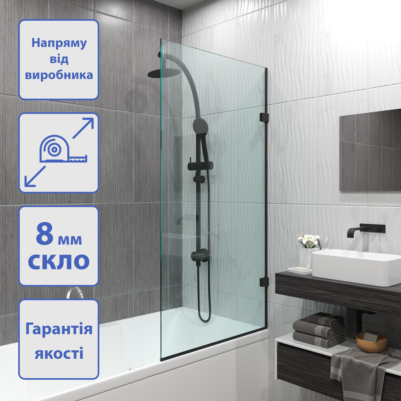 Шторка для ванної кімнати Ariano Black