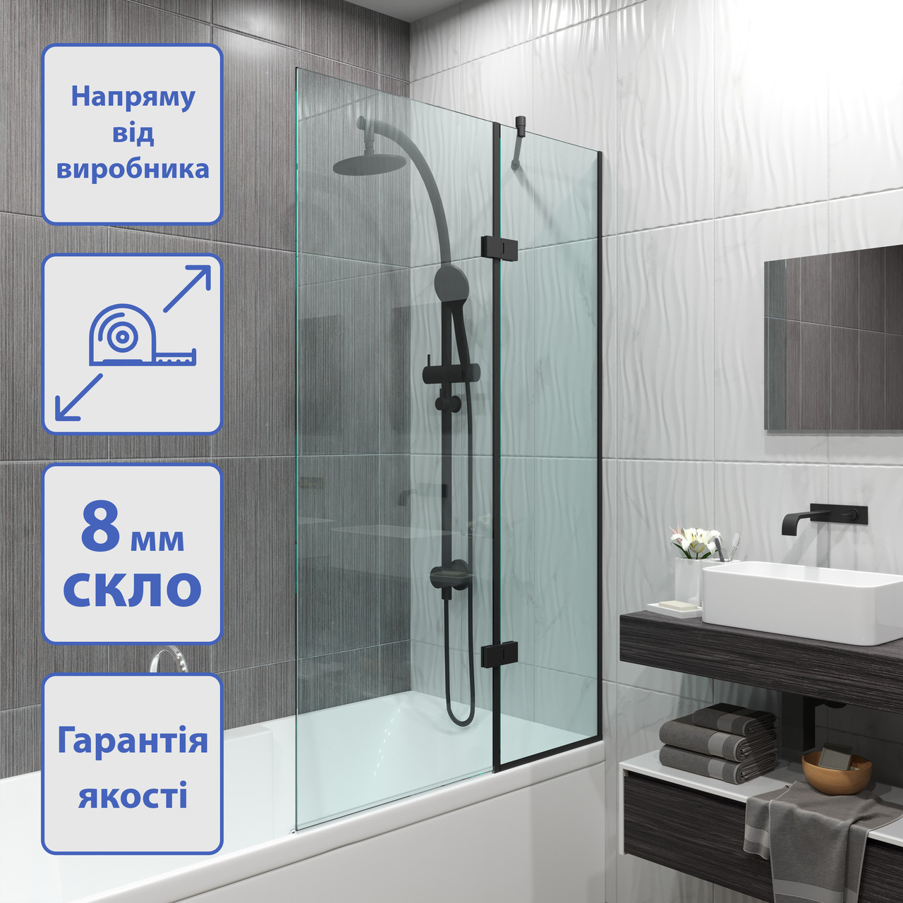 Шторка для ванної кімнати Rivoli Black