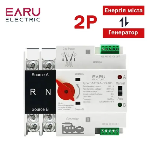 АВР Автоматический переключатель резервного питания EARU 2Р/4Р 220В ...