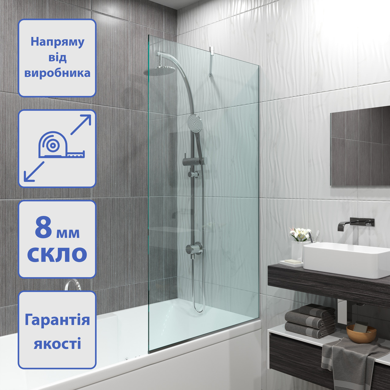 Шторка для ванної кімнати Rapallo