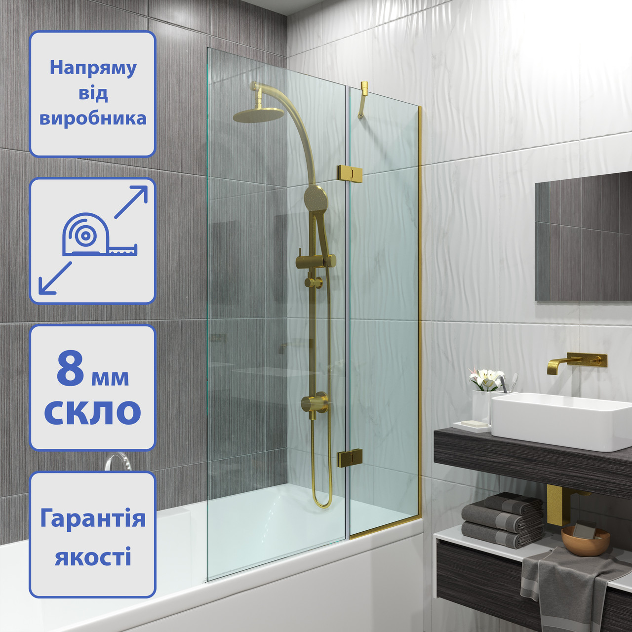 Шторка для ванної кімнати Rivoli Gold