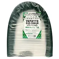 Укриття від сонця для рослин SHADOW