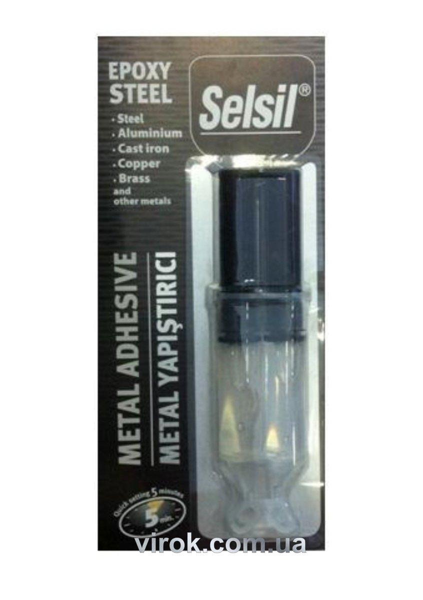 Клей 2-компонентний епоксидний SELSIL "5 хв" швидкодіючий.  до металу [12], фото 1