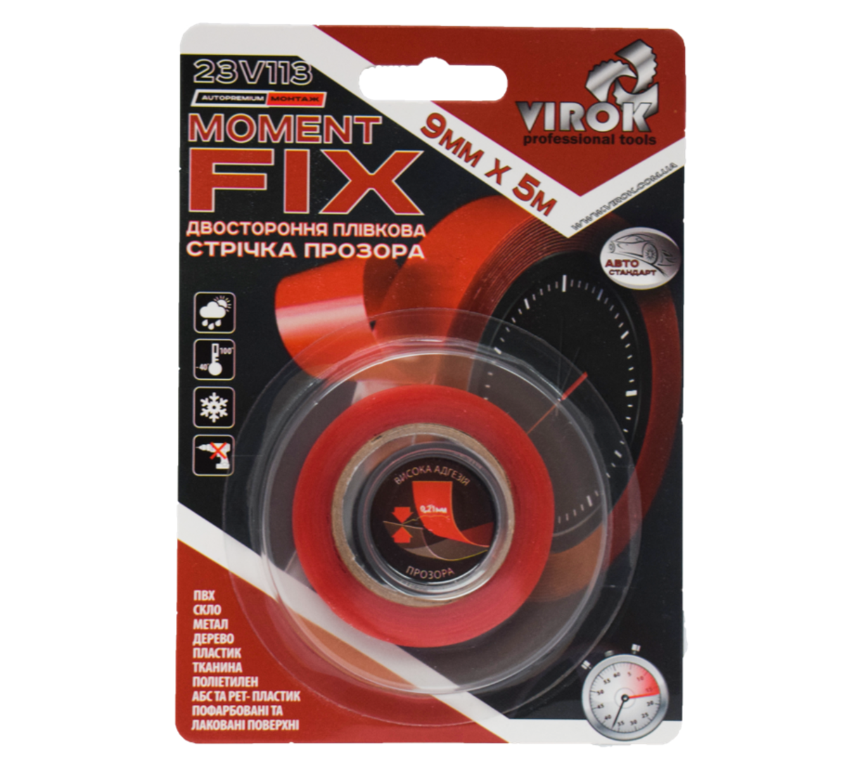 Стрічка 2-стороння плівкова VRIOK Moment Fix: 9 мм х 5 м [30], фото 1