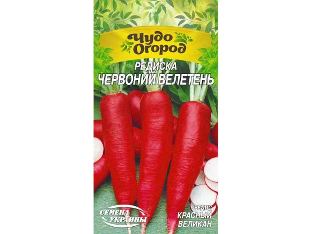 Редиска ЧЕРВОНИЙ ВЕЛЕТЕНЬ 2г (10 пачок насіння) ТМ НАСІННЯ УКРАЇНИ BP