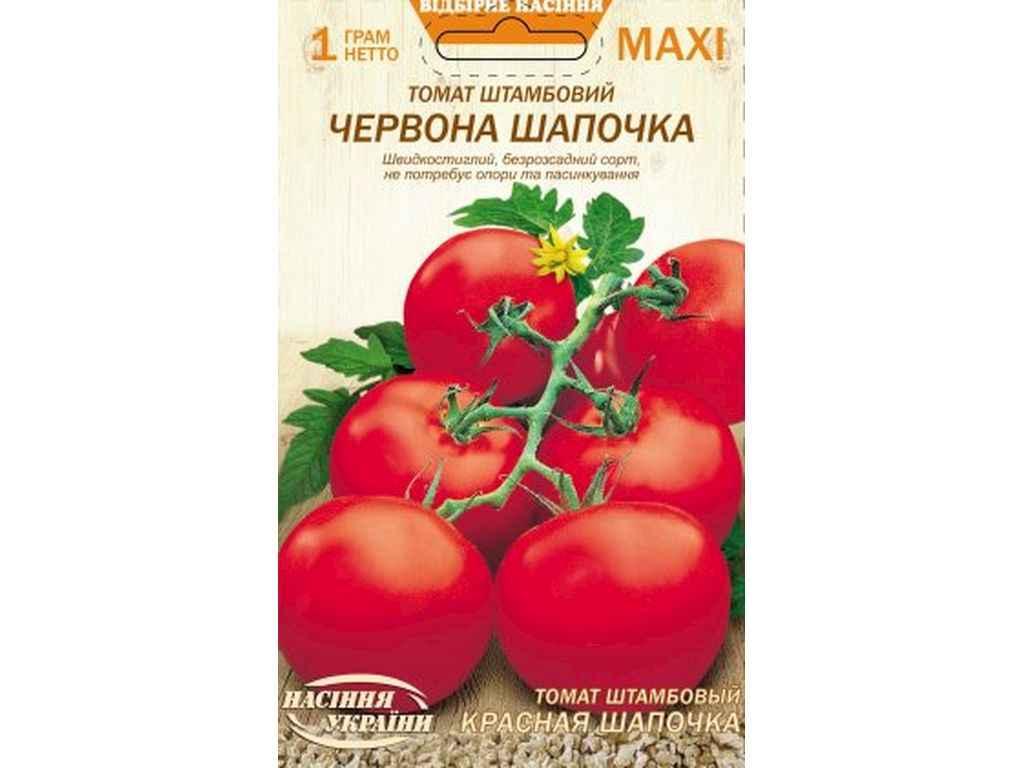 Максі Томат Штамбовий ЧЕРВОНА ШАПОЧКА 1г (10 пачок насіння) ТМ НАСІННЯ УКРАЇНИ BP
