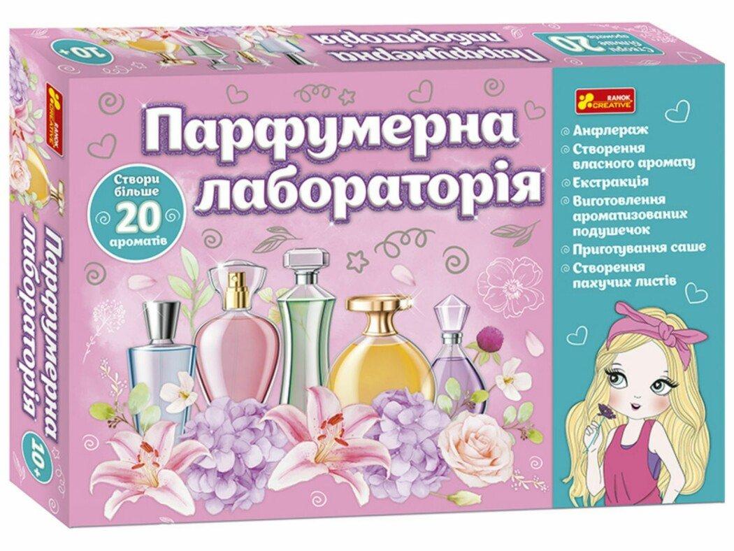 Набір для творчості Парфумерна лабораторія Ранок 12100423Р
