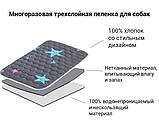 Багаторазова пелюшка для собак AquaStop арт. 5, розмір 90х90 см, фото 3