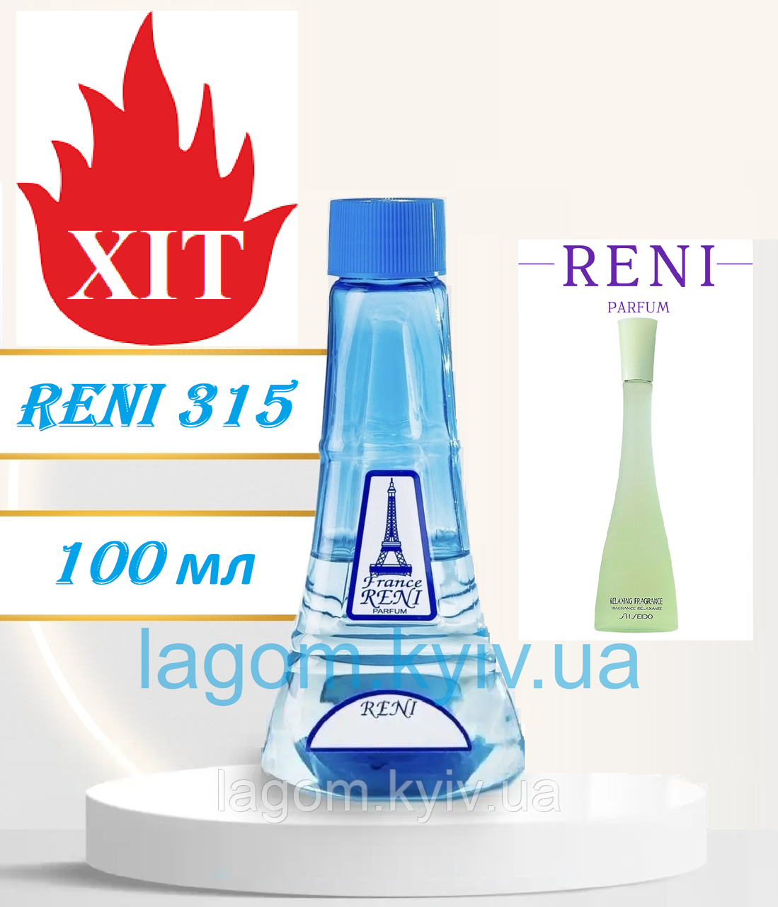 Жіночі парфуми аналог Relaxing Fragrance Shiseido 100 мл Reni 315 наливні духи, парфумована вода