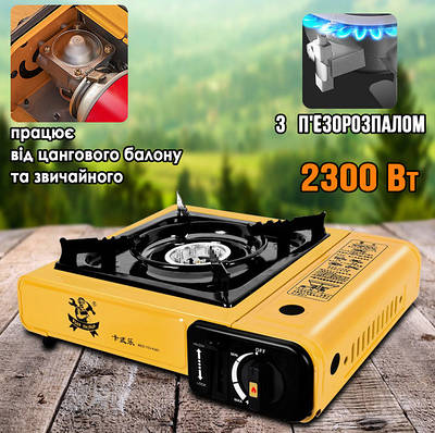 Газова туристична плита Blue Shield KS01-BDZ на одну конфорку, з п'єзорозпалом, у кейсі, 209194