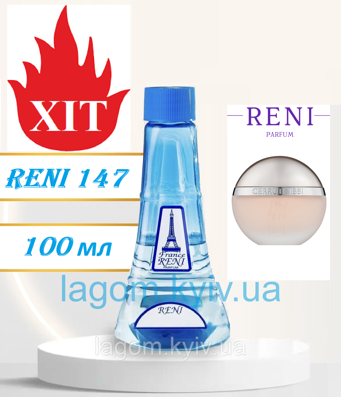 Жіночі парфуми аналог Cerruti 1881 Pour Femme 100 мл Reni 147 наливні духи, парфумована вода