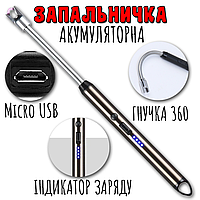 Запальничка кухонна гнучка імпульсна електрична для свічок кухні плити духовки розпалювання Micro USB