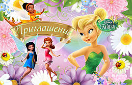 Пригласительные на день рождения детские " Фея Динь-Динь  10 шт рс