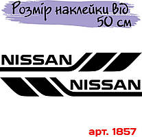 Набір вінілових наклейок на борт автомобіля — Nissan (2 шт.)