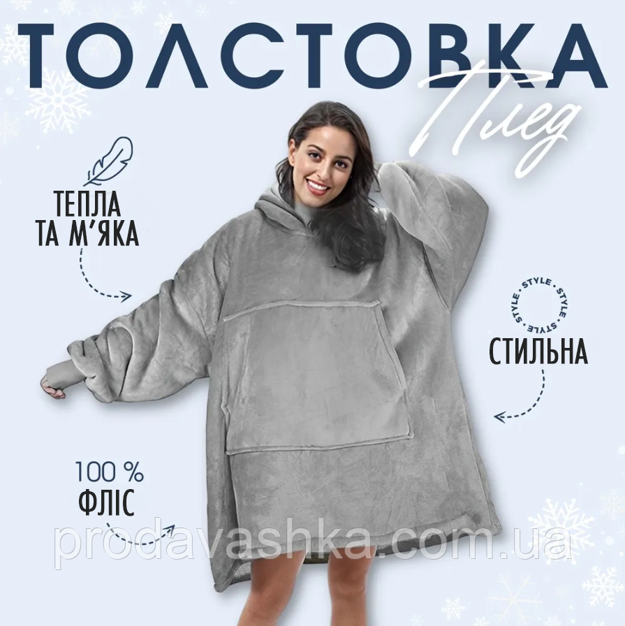 Плед худи с капюшоном и рукавами теплая толстовка кофта huggle hoodie ...