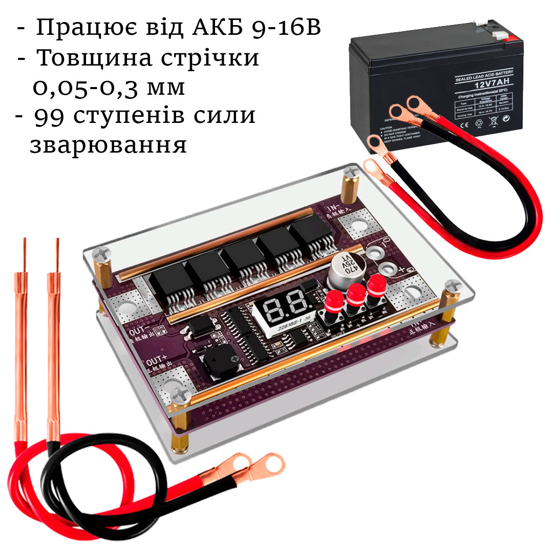 Точкове зварювання для акумуляторів 18650, ручне міні зварювання для акб зварювальний + корпус