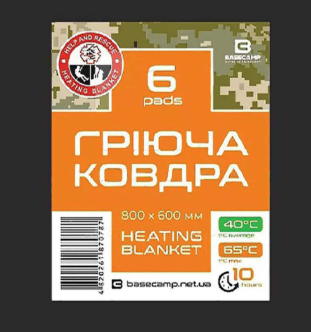 Термоковдра Base Camp Heating Blanket 6 Pads, 800x600 мм, фото 1