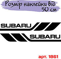 Набір вінілових наклейок на борт автомобіля — Subaru (2 шт.)
