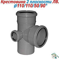 Крестовина 2 плоскости 110\110\50\90° (Левая)